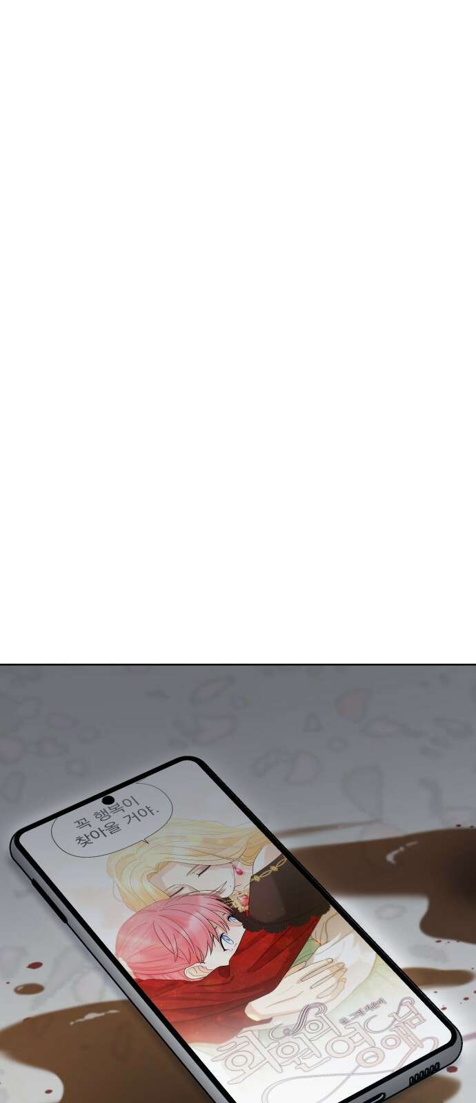 내가 만든 이세계 1화. <내가 만든 이세계> 12
