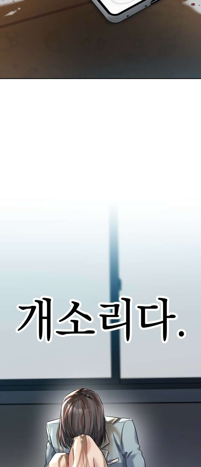 내가 만든 이세계 1화. <내가 만든 이세계> 13