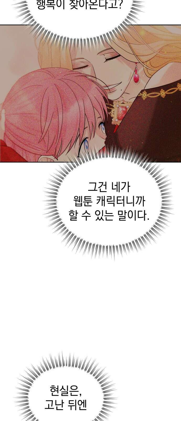 내가 만든 이세계 1화. <내가 만든 이세계> 15