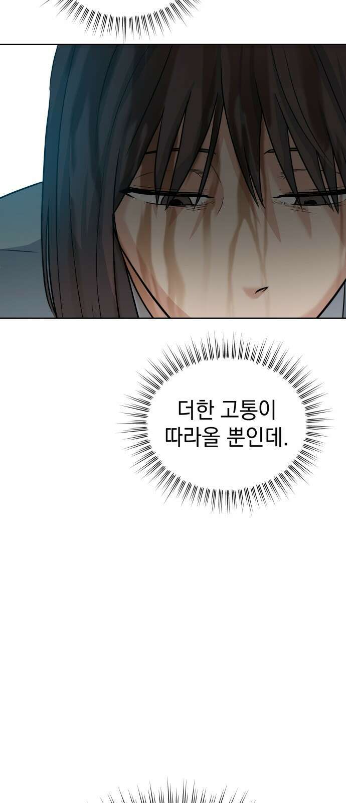 내가 만든 이세계 1화. <내가 만든 이세계> 16