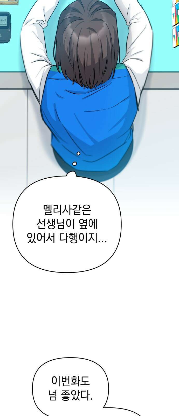 내가 만든 이세계 1화. <내가 만든 이세계> 19