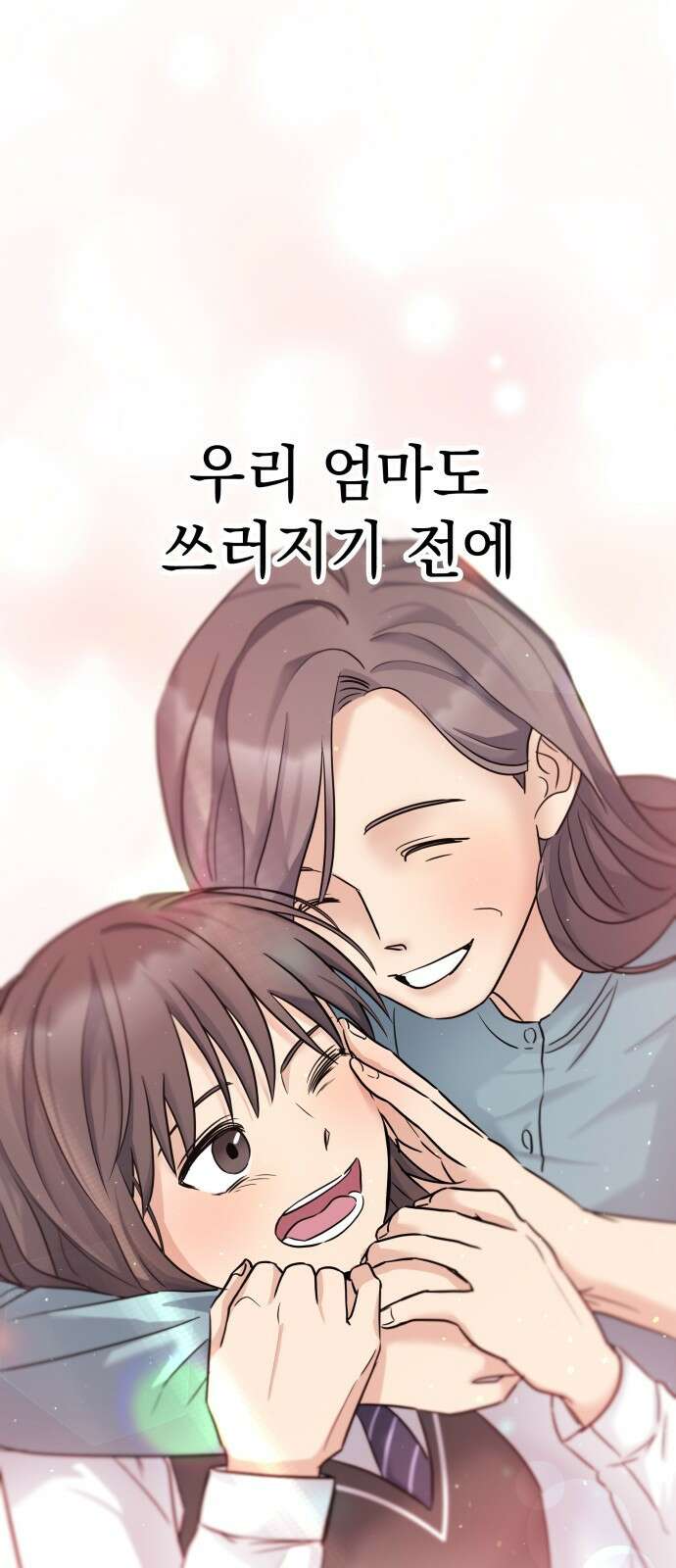 내가 만든 이세계 1화. <내가 만든 이세계> 21