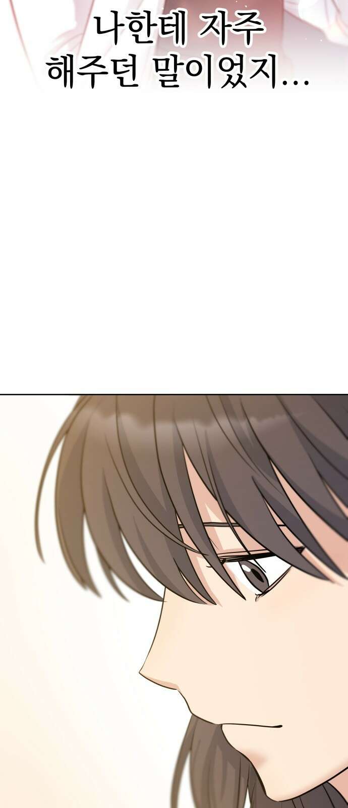 내가 만든 이세계 1화. <내가 만든 이세계> 22
