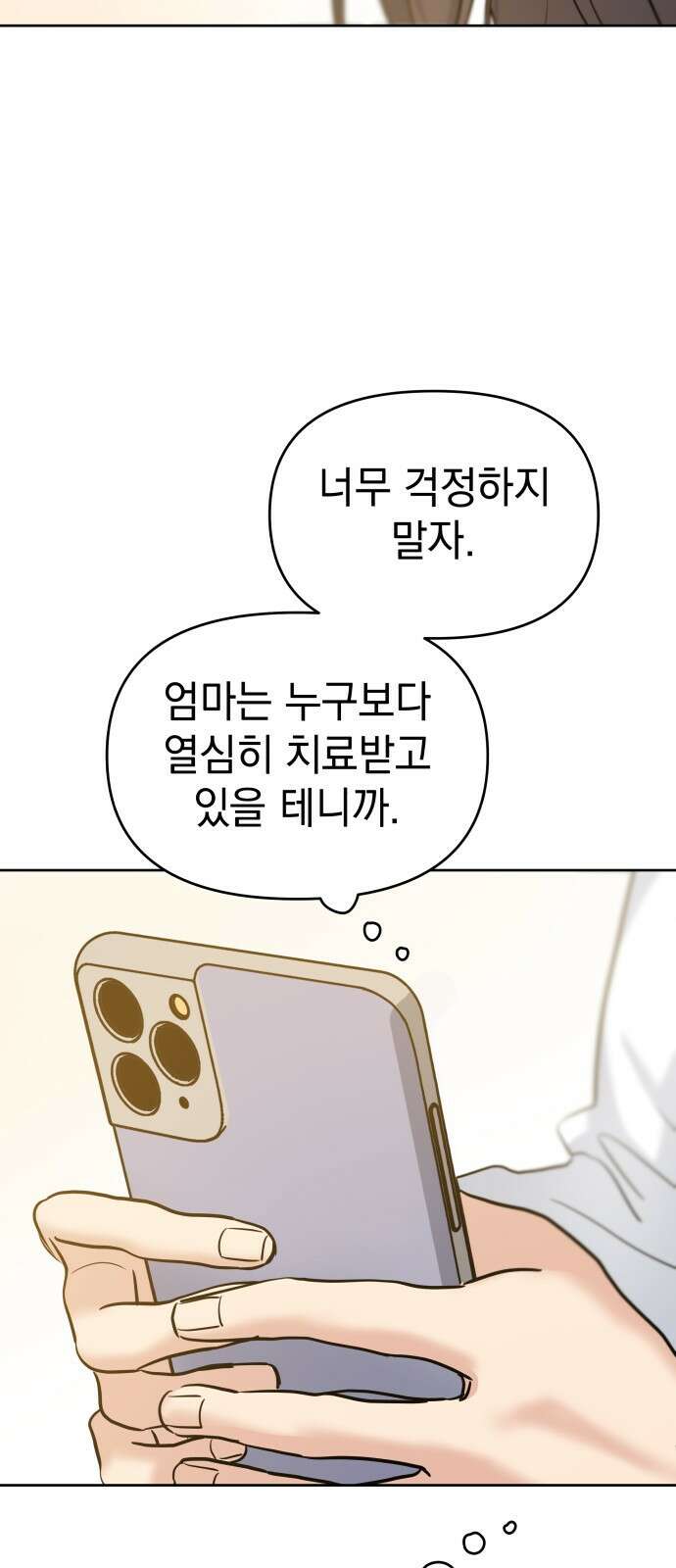 내가 만든 이세계 1화. <내가 만든 이세계> 23