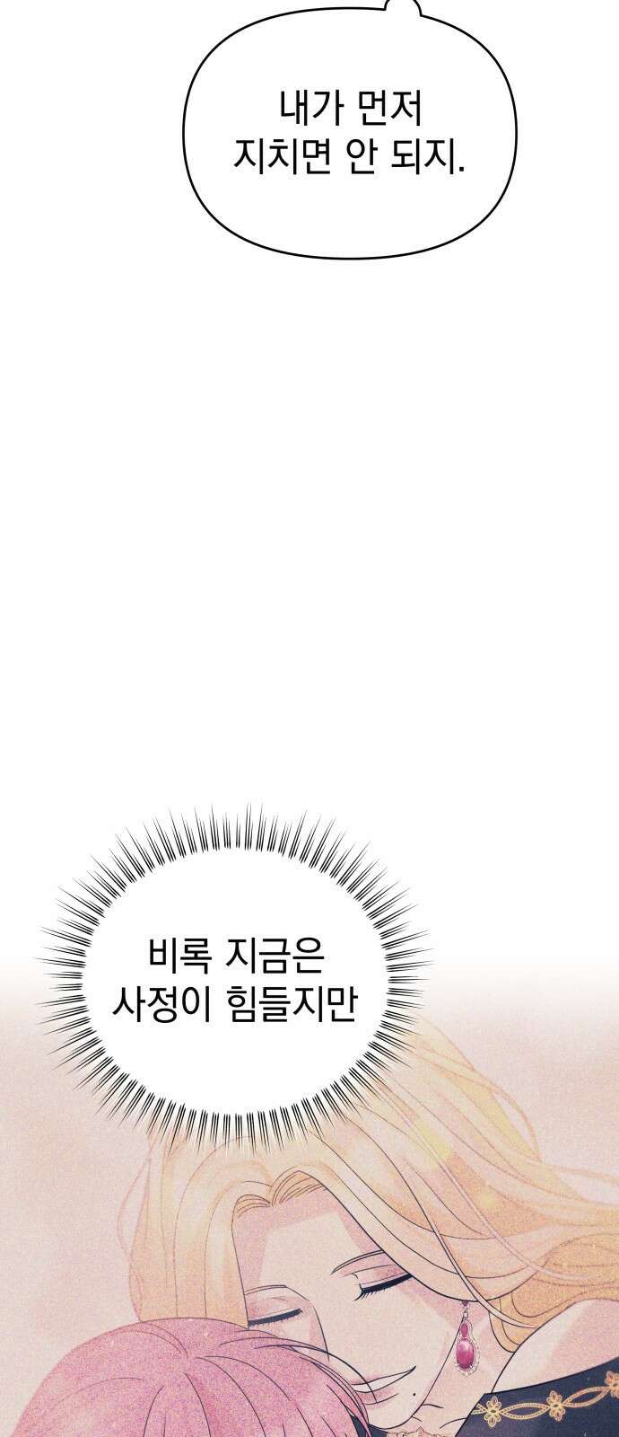 내가 만든 이세계 1화. <내가 만든 이세계> 24