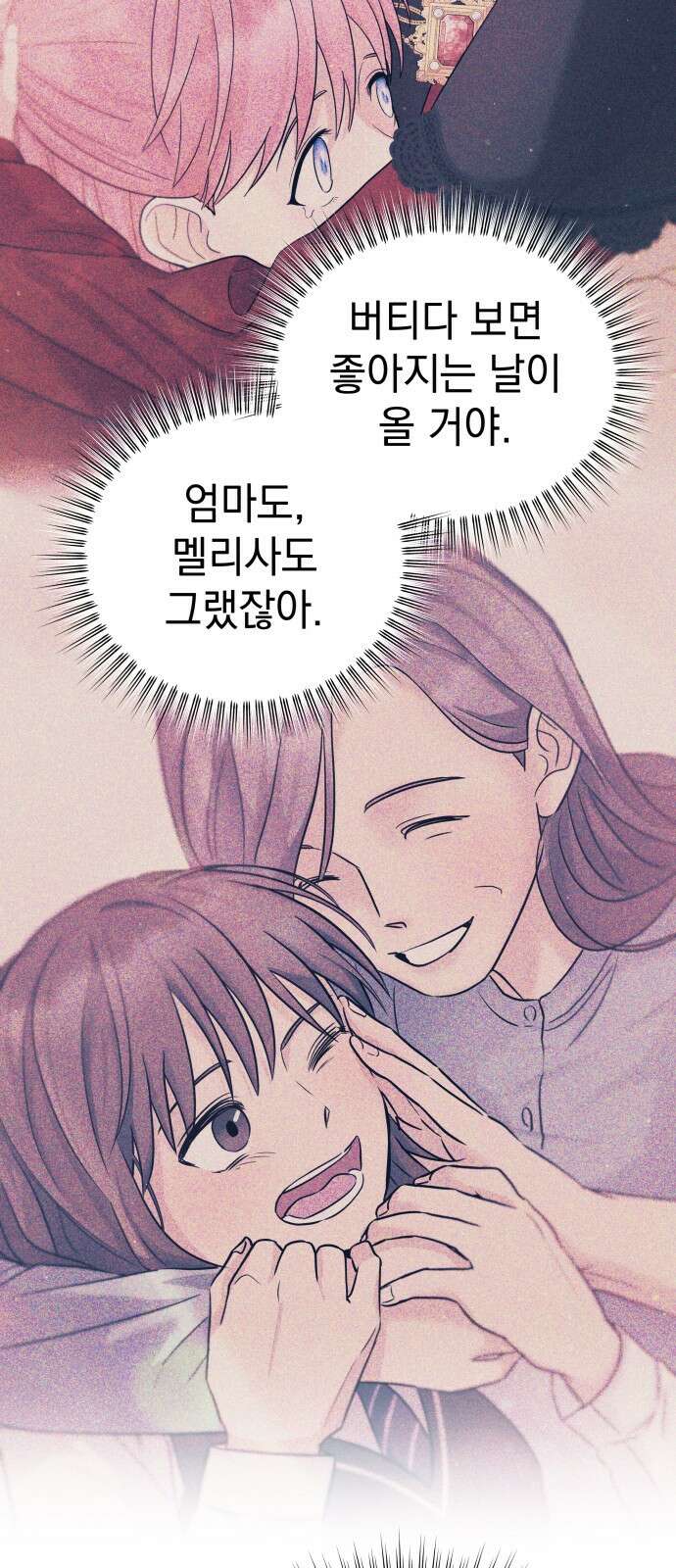 내가 만든 이세계 1화. <내가 만든 이세계> 25
