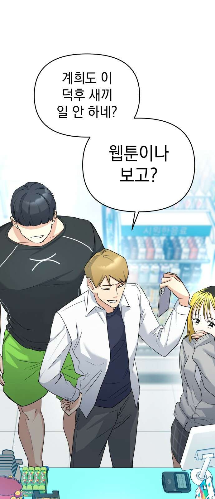 내가 만든 이세계 1화. <내가 만든 이세계> 27