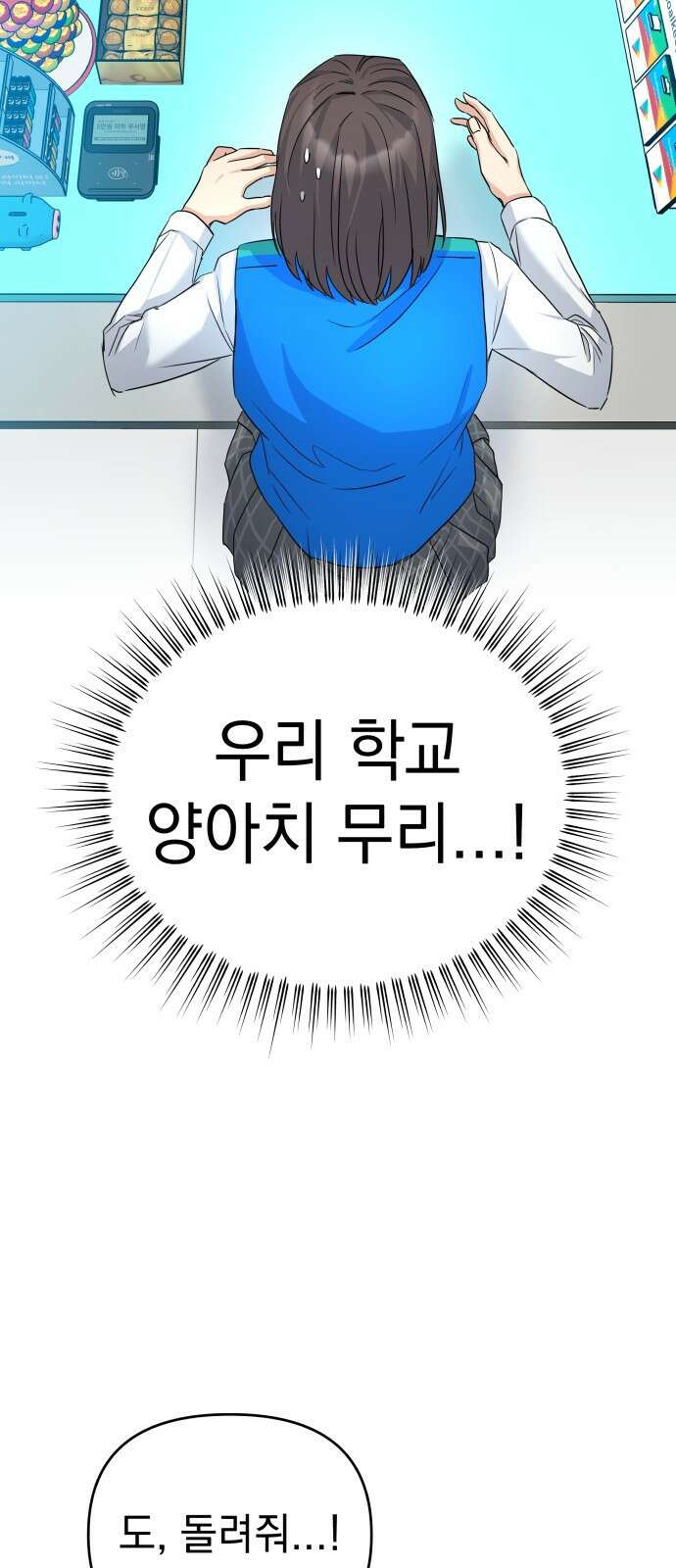 내가 만든 이세계 1화. <내가 만든 이세계> 28