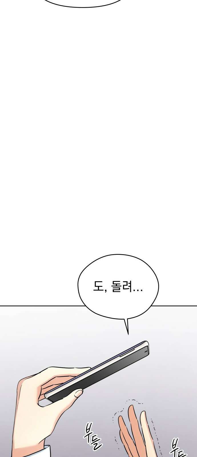 내가 만든 이세계 1화. <내가 만든 이세계> 30