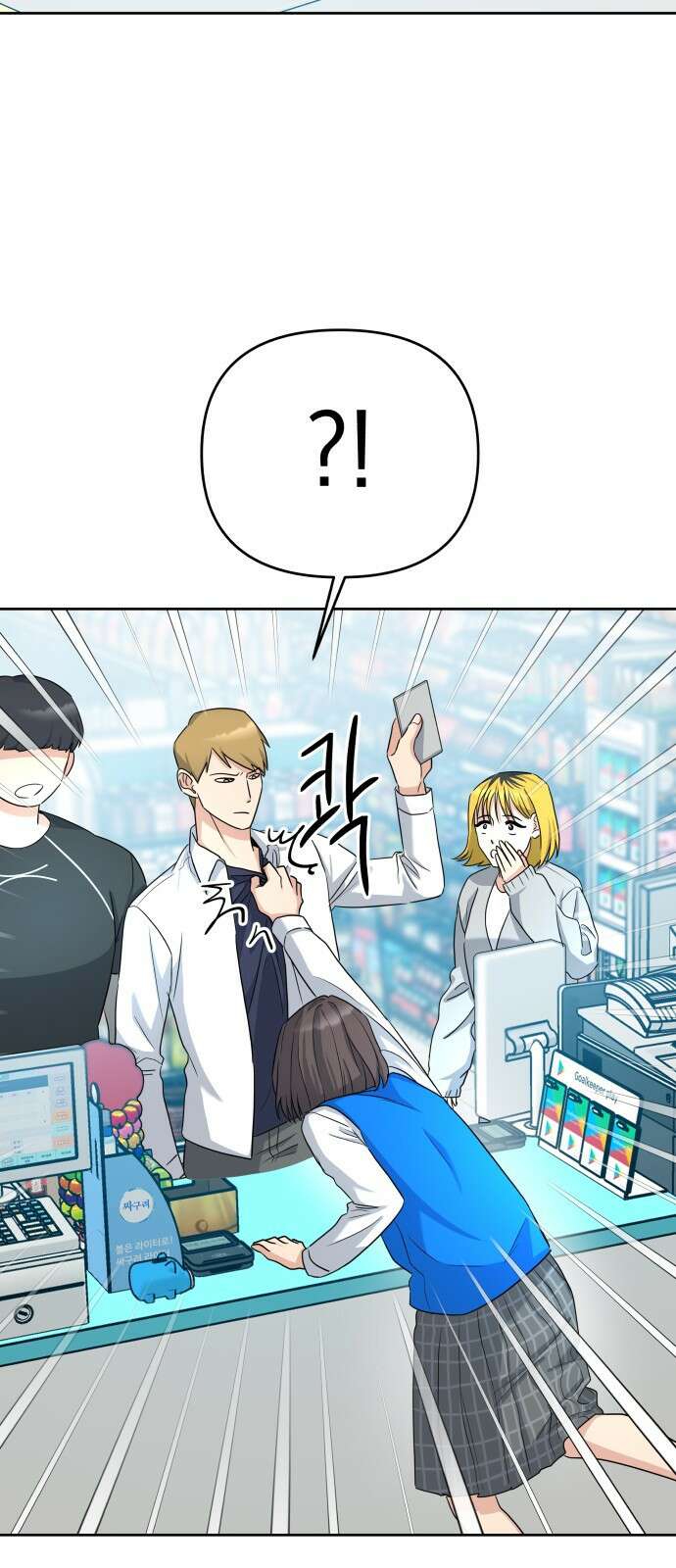 내가 만든 이세계 1화. <내가 만든 이세계> 32