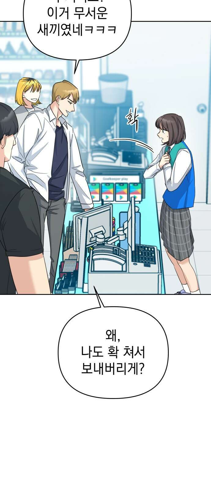 내가 만든 이세계 1화. <내가 만든 이세계> 35
