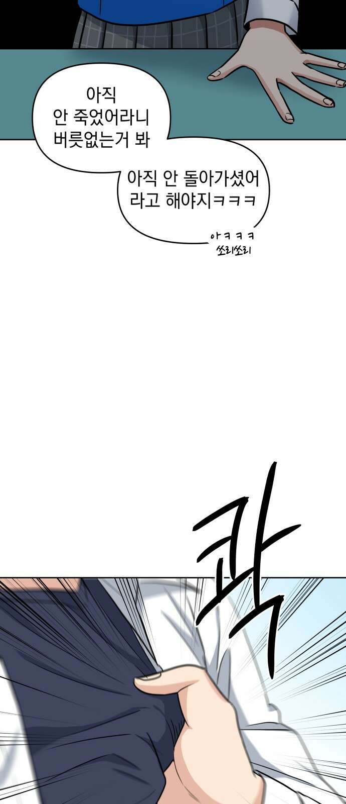 내가 만든 이세계 1화. <내가 만든 이세계> 37