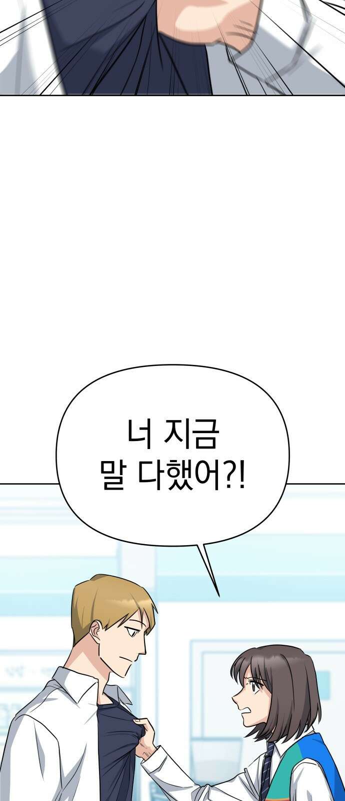 내가 만든 이세계 1화. <내가 만든 이세계> 38