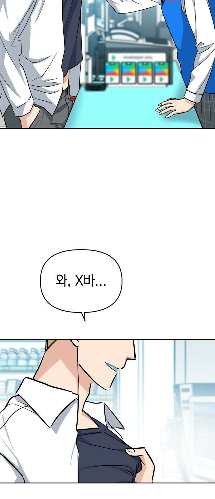 내가 만든 이세계 1화. <내가 만든 이세계> 39