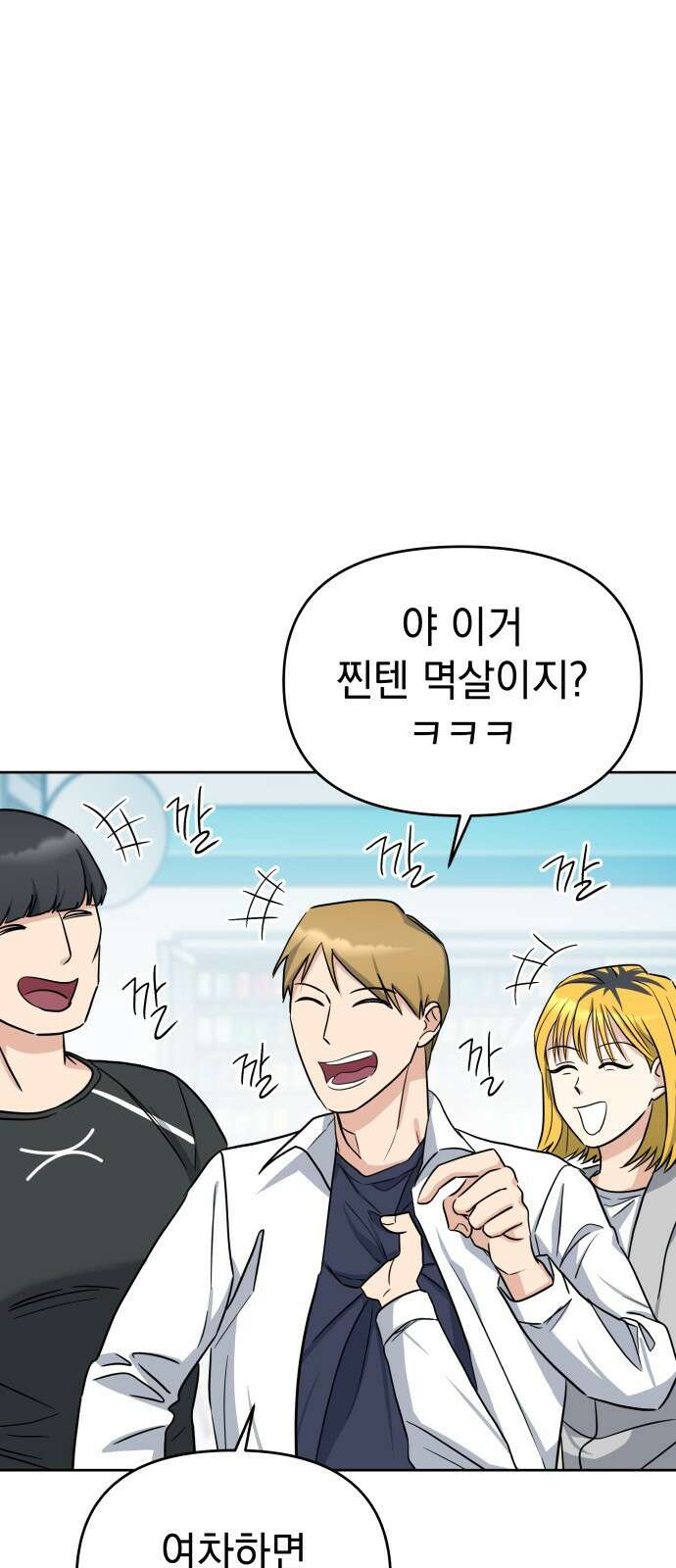 내가 만든 이세계 1화. <내가 만든 이세계> 40