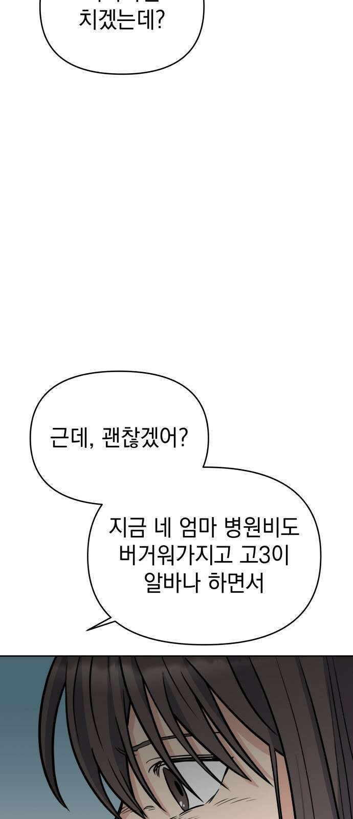내가 만든 이세계 1화. <내가 만든 이세계> 41