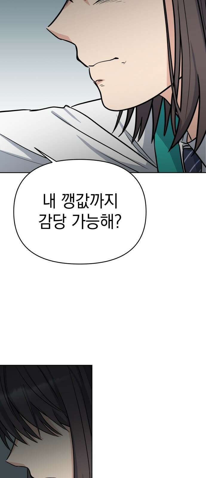 내가 만든 이세계 1화. <내가 만든 이세계> 42