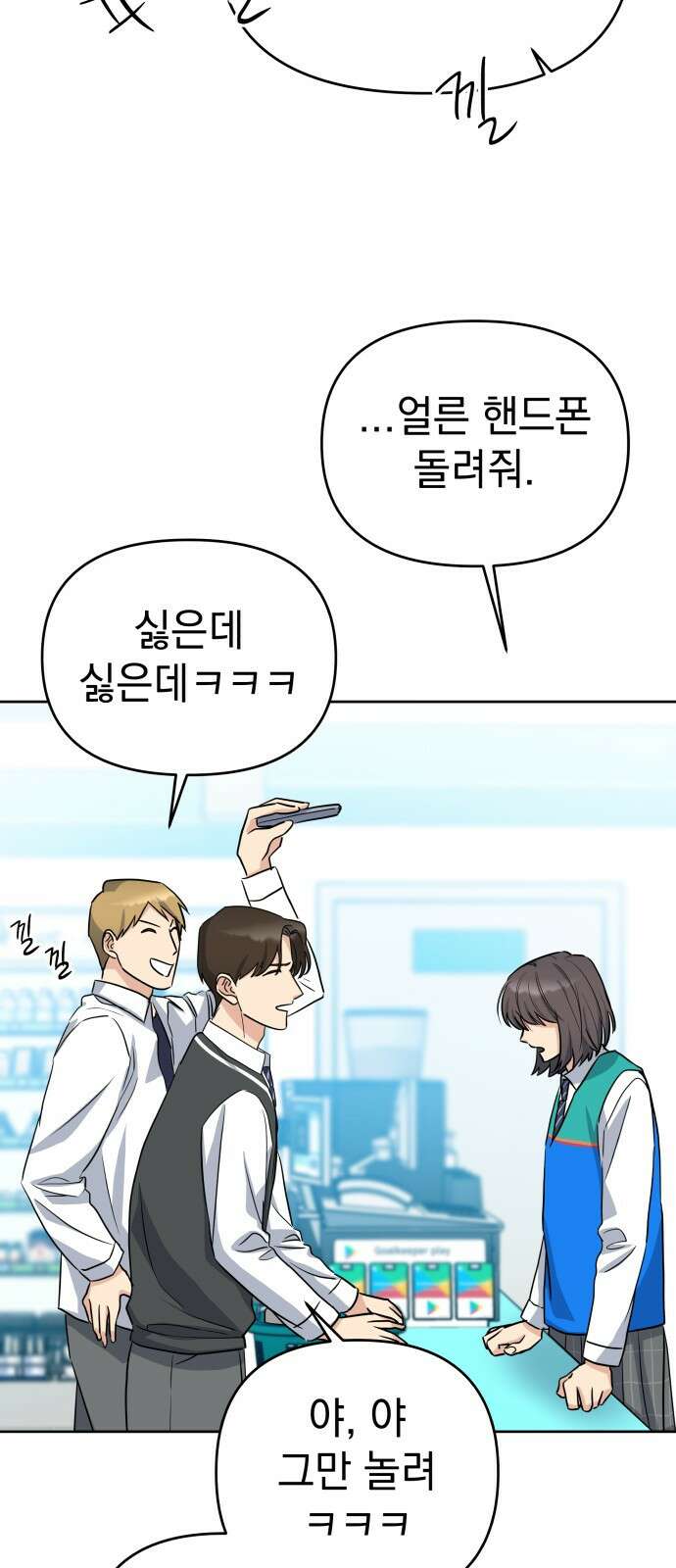 내가 만든 이세계 1화. <내가 만든 이세계> 45