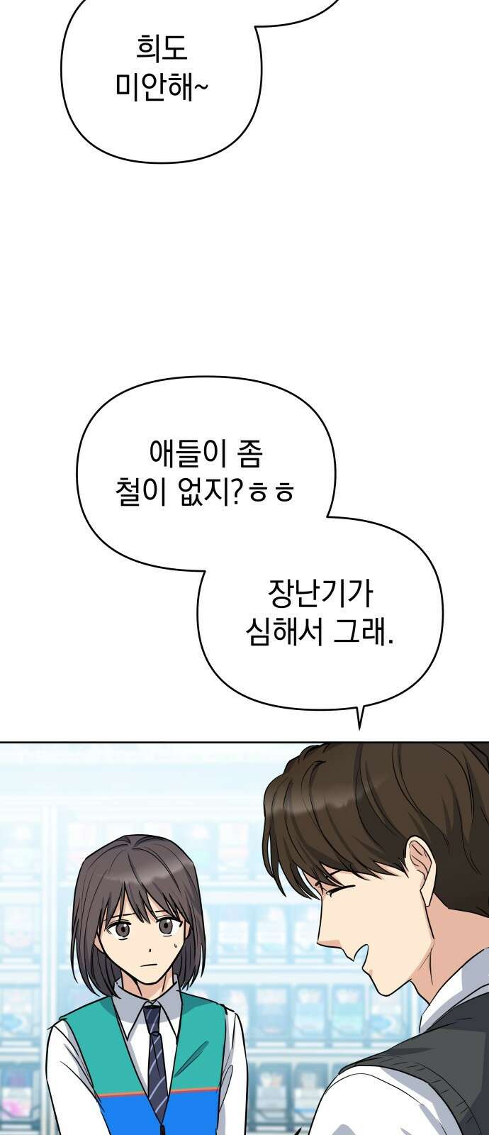 내가 만든 이세계 1화. <내가 만든 이세계> 46