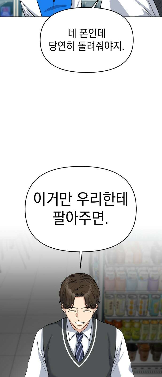 내가 만든 이세계 1화. <내가 만든 이세계> 47