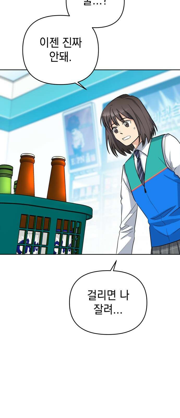 내가 만든 이세계 1화. <내가 만든 이세계> 49