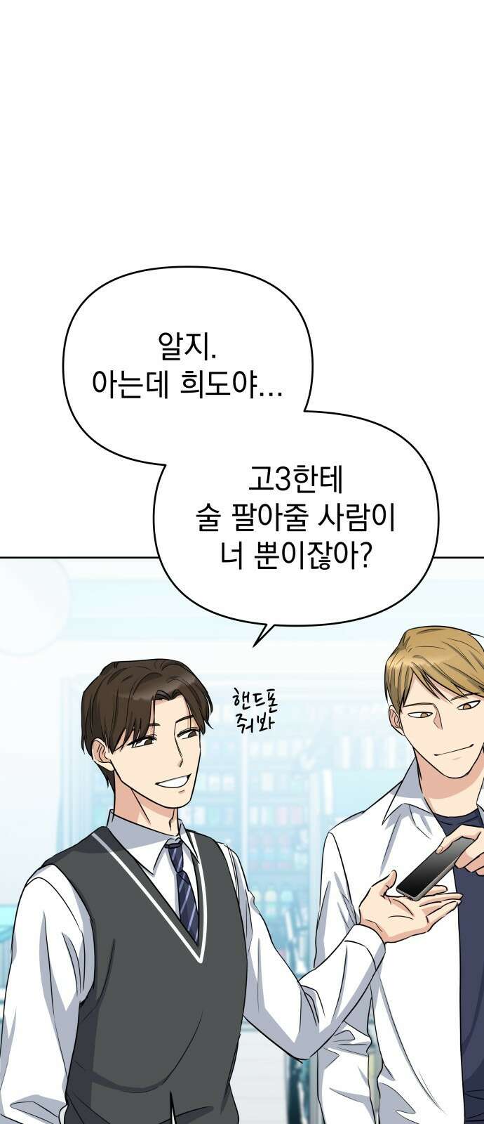 내가 만든 이세계 1화. <내가 만든 이세계> 50
