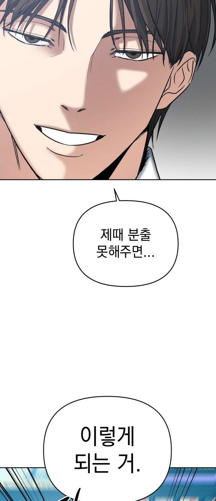 내가 만든 이세계 1화. <내가 만든 이세계> 52