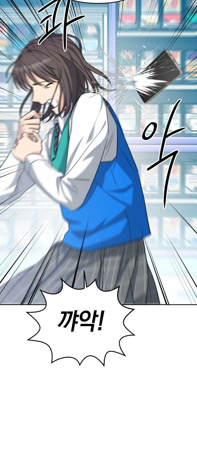 내가 만든 이세계 1화. <내가 만든 이세계> 53