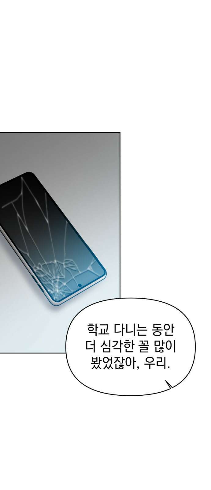 내가 만든 이세계 1화. <내가 만든 이세계> 54