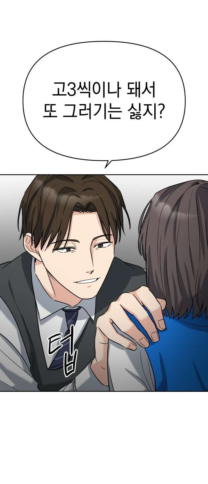 내가 만든 이세계 1화. <내가 만든 이세계> 55