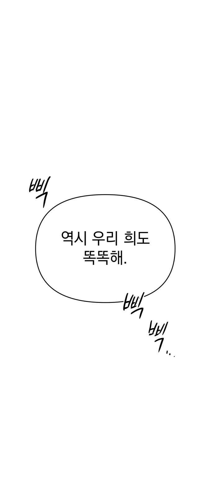내가 만든 이세계 1화. <내가 만든 이세계> 58