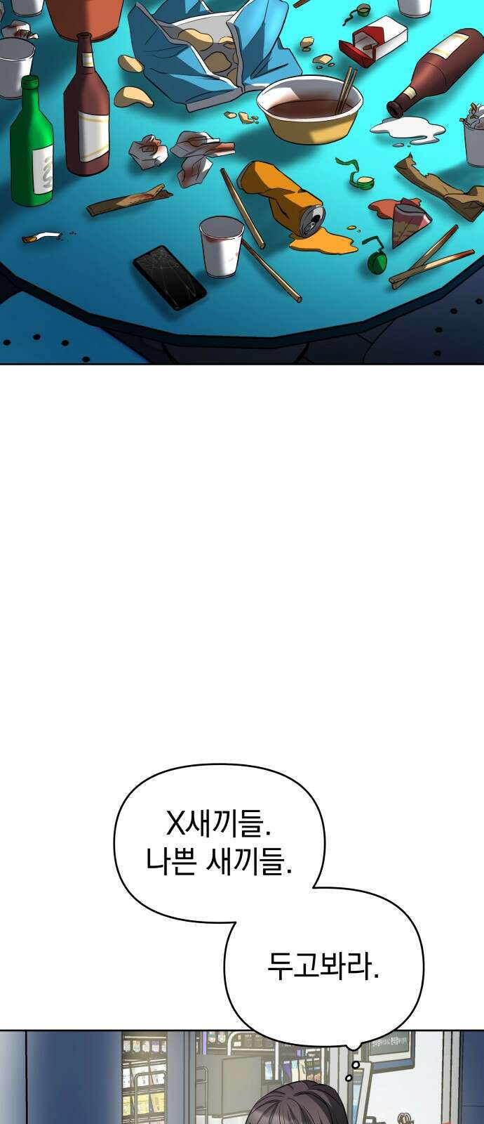 내가 만든 이세계 1화. <내가 만든 이세계> 61