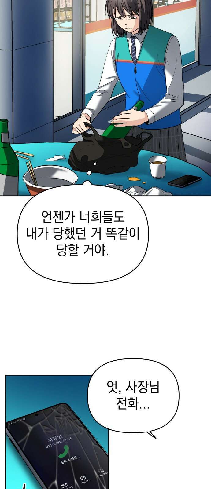 내가 만든 이세계 1화. <내가 만든 이세계> 62