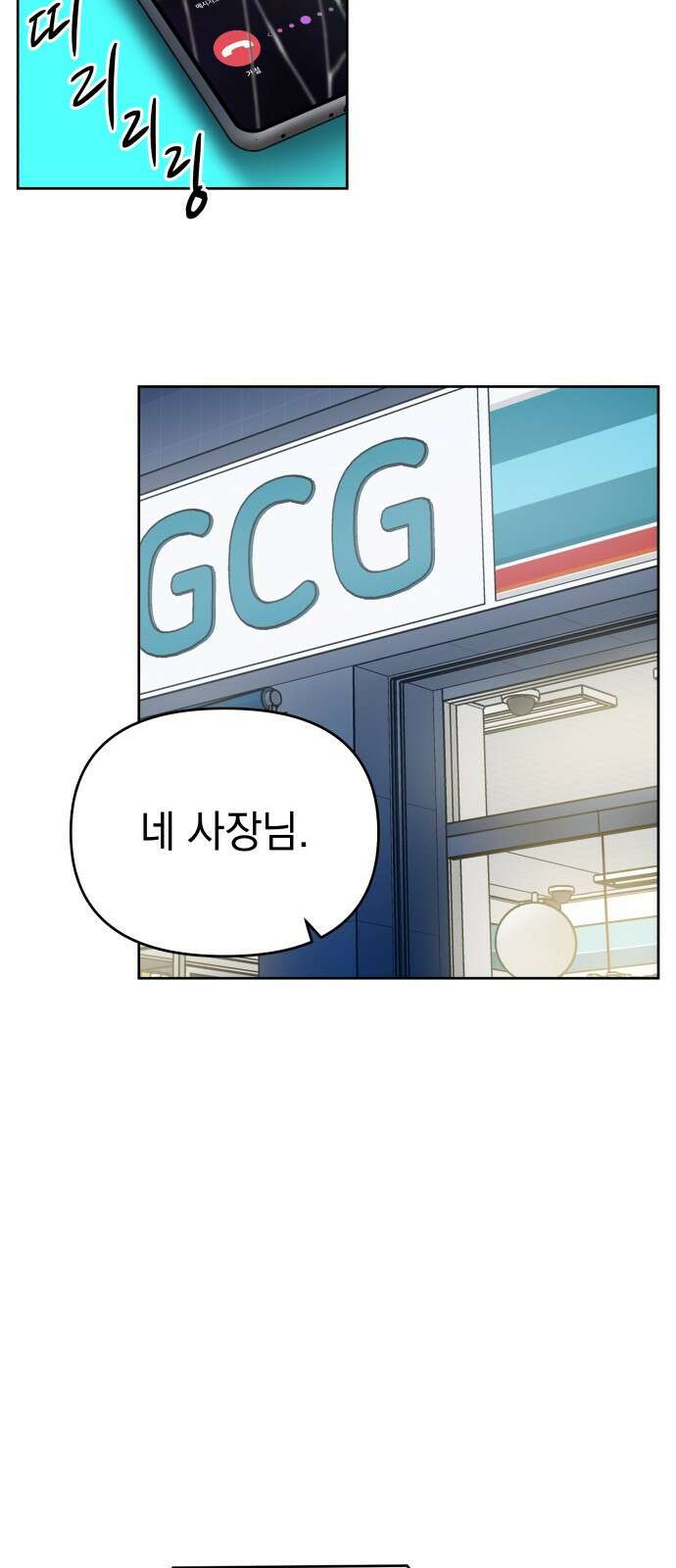 내가 만든 이세계 1화. <내가 만든 이세계> 63