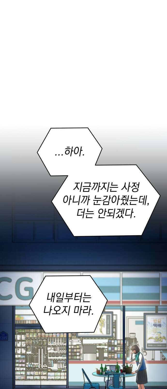 내가 만든 이세계 1화. <내가 만든 이세계> 66