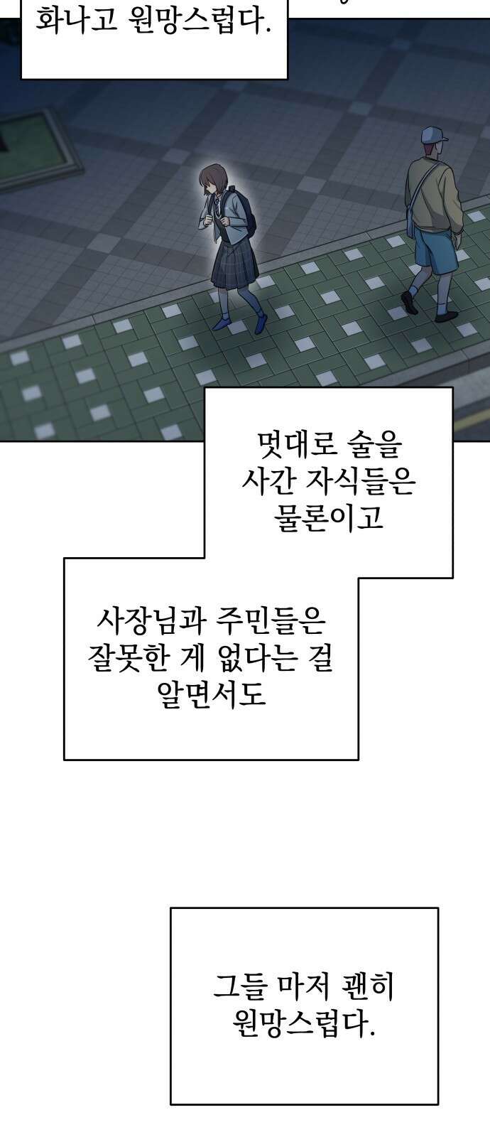 내가 만든 이세계 1화. <내가 만든 이세계> 70