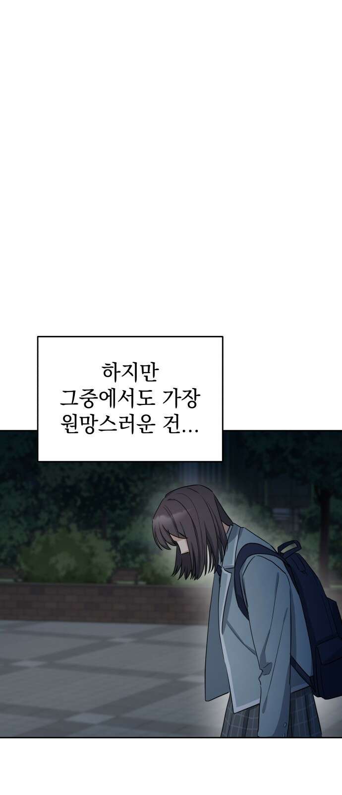 내가 만든 이세계 1화. <내가 만든 이세계> 71
