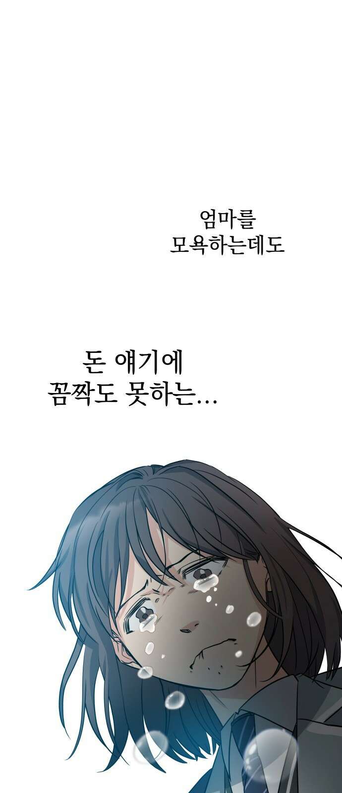 내가 만든 이세계 1화. <내가 만든 이세계> 72