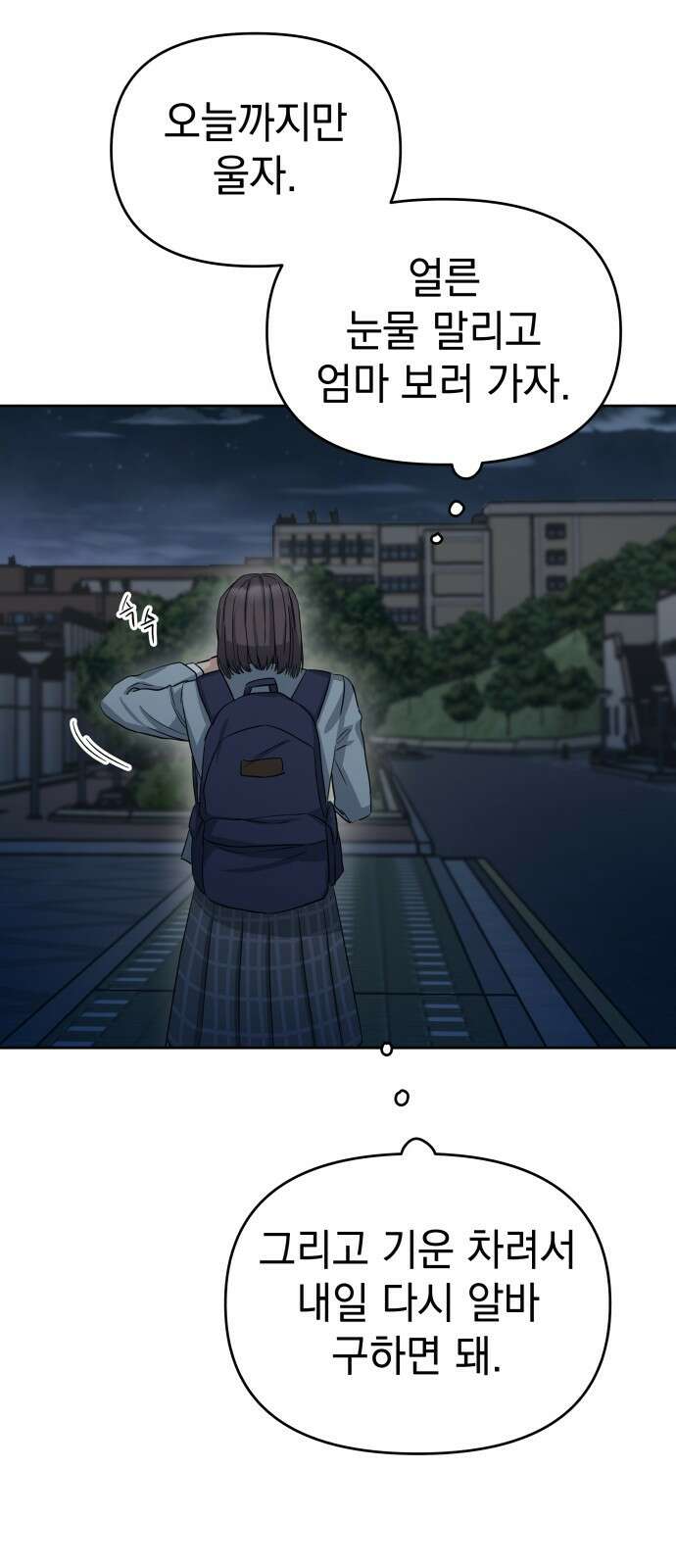 내가 만든 이세계 1화. <내가 만든 이세계> 74