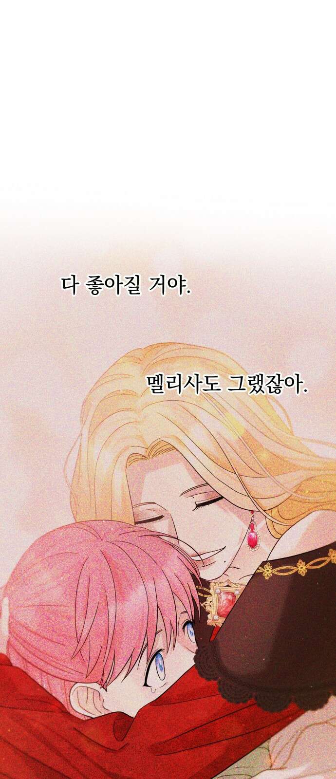 내가 만든 이세계 1화. <내가 만든 이세계> 75