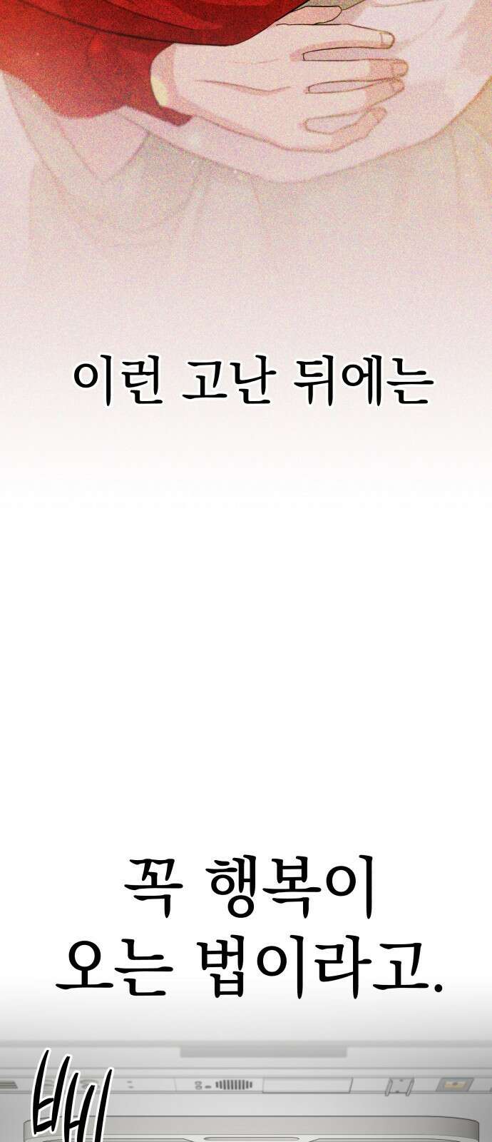 내가 만든 이세계 1화. <내가 만든 이세계> 76