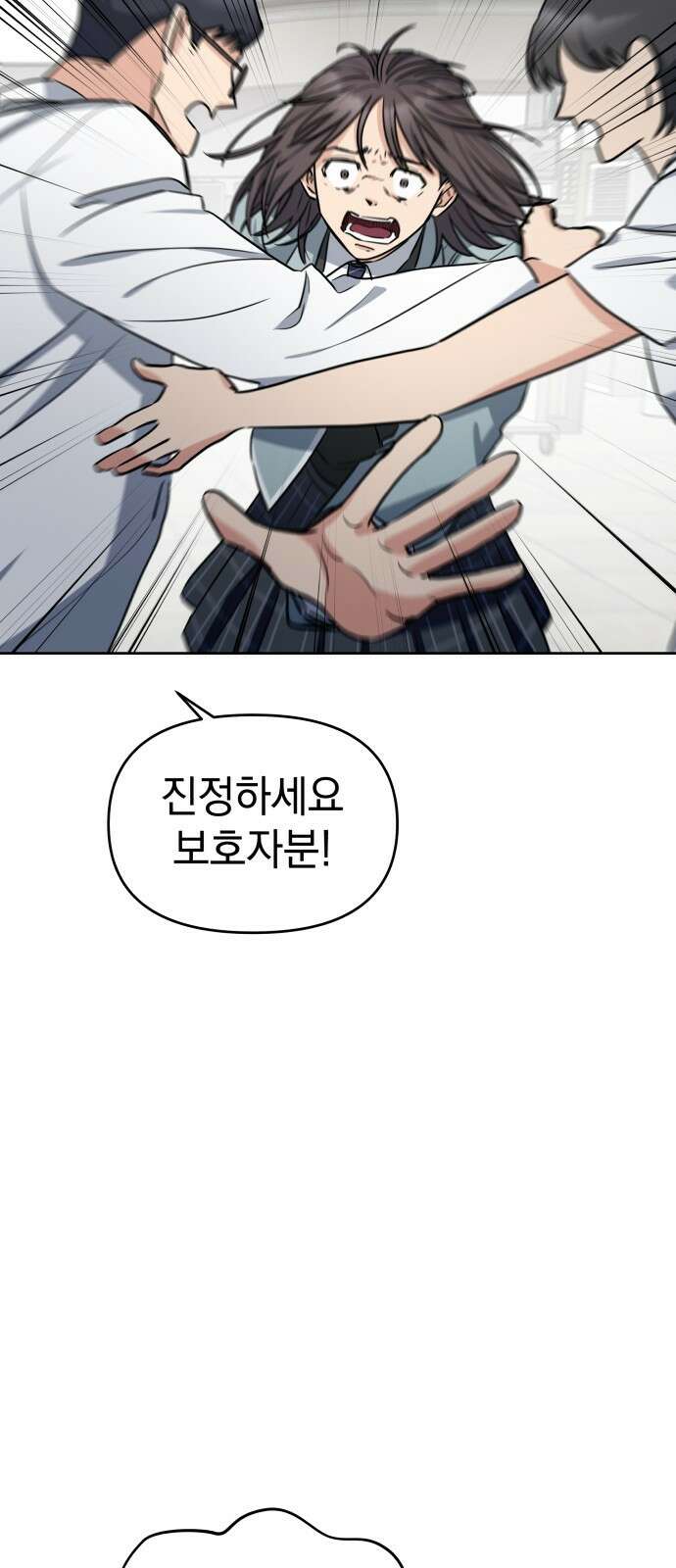 내가 만든 이세계 1화. <내가 만든 이세계> 80
