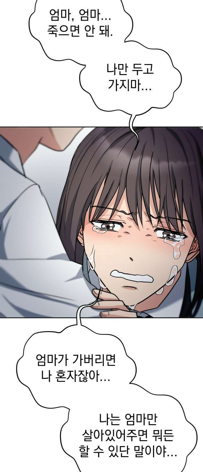 내가 만든 이세계 1화. <내가 만든 이세계> 81