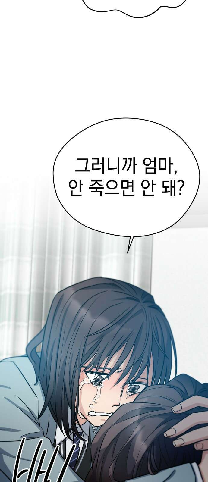 내가 만든 이세계 1화. <내가 만든 이세계> 82