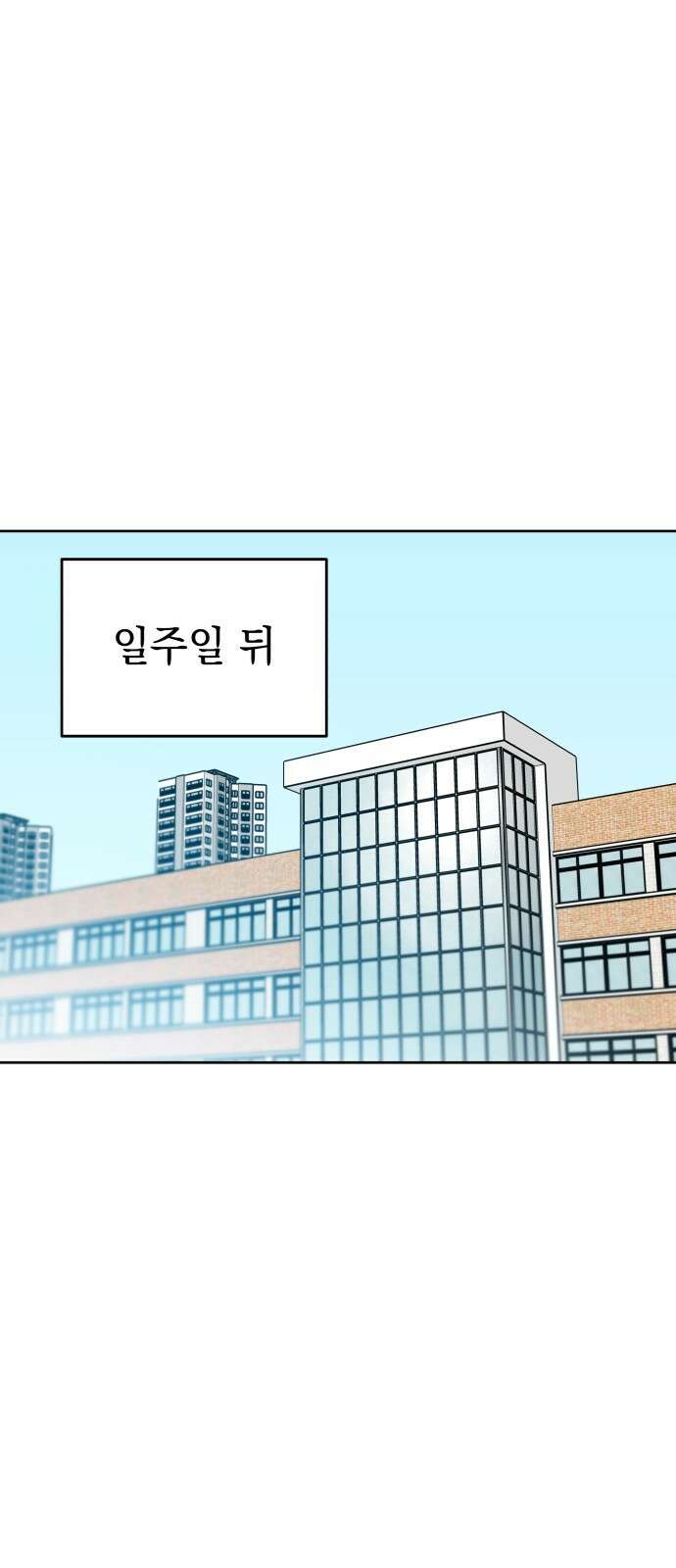 내가 만든 이세계 1화. <내가 만든 이세계> 85