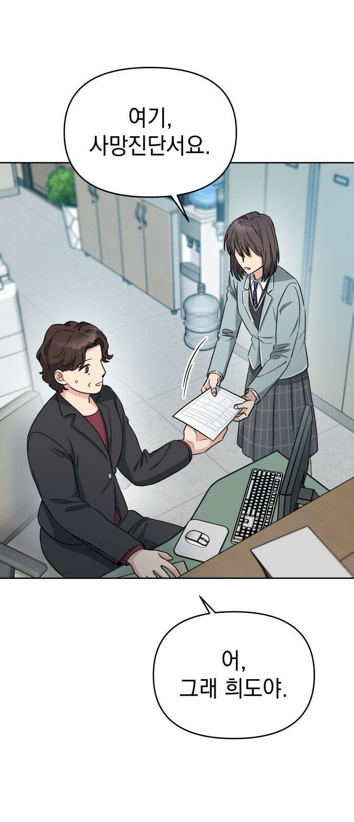 내가 만든 이세계 1화. <내가 만든 이세계> 86