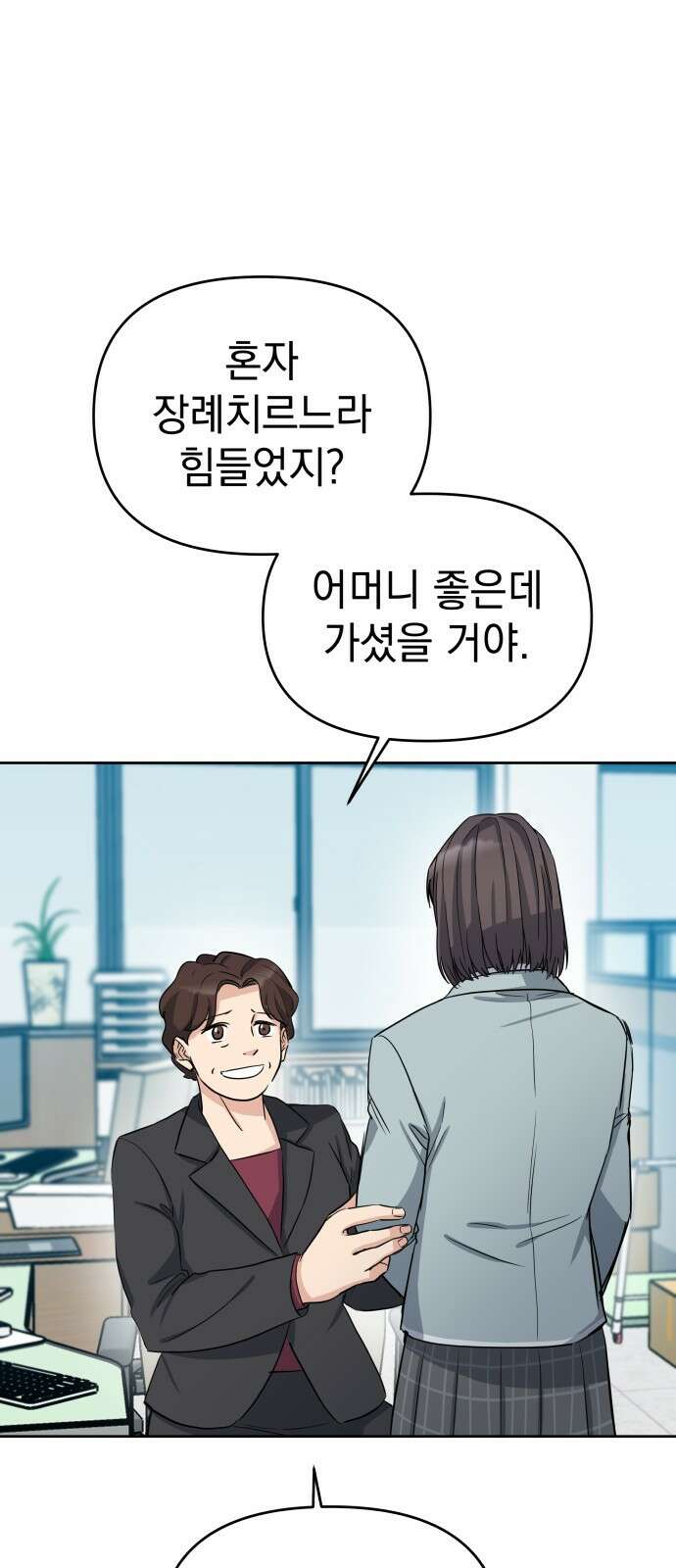 내가 만든 이세계 1화. <내가 만든 이세계> 87