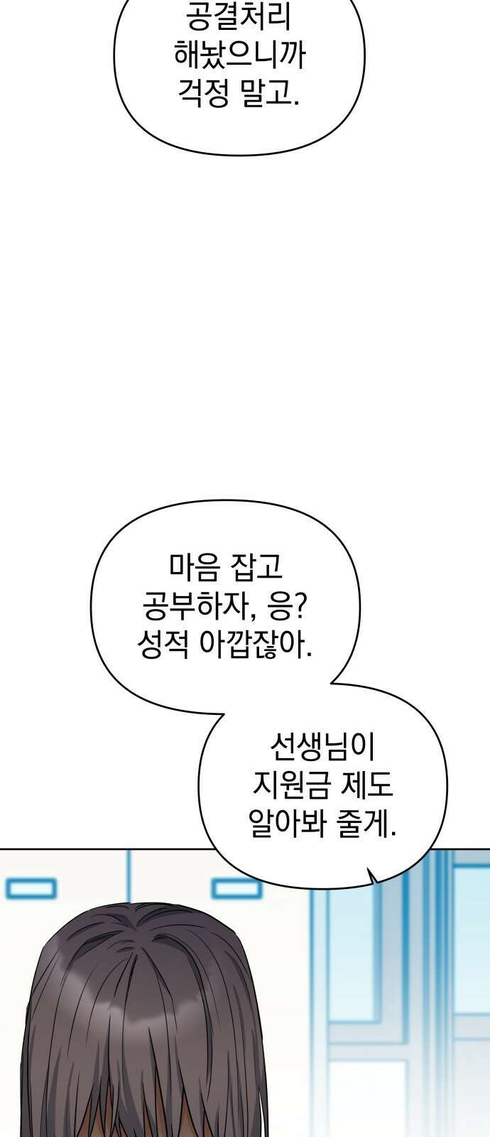 내가 만든 이세계 1화. <내가 만든 이세계> 88