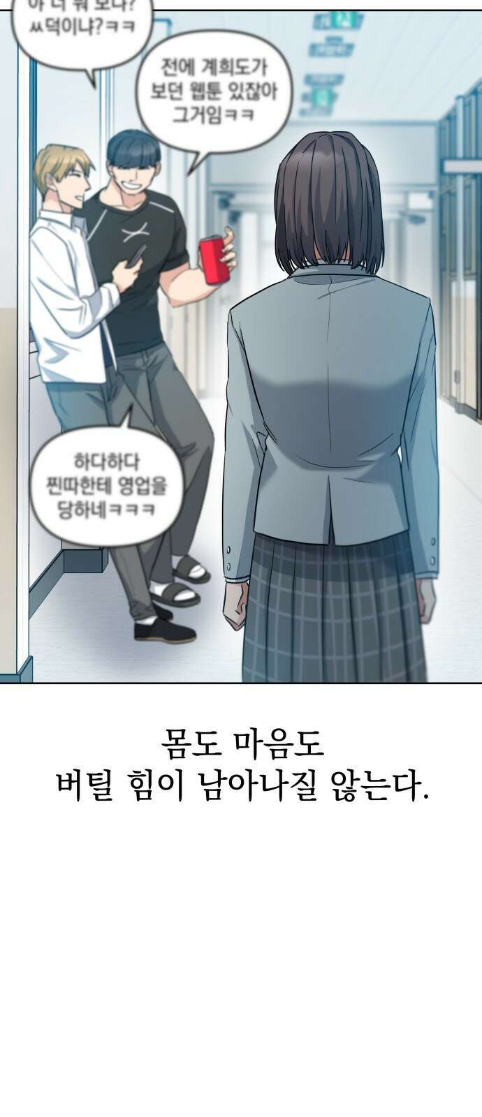 내가 만든 이세계 1화. <내가 만든 이세계> 92
