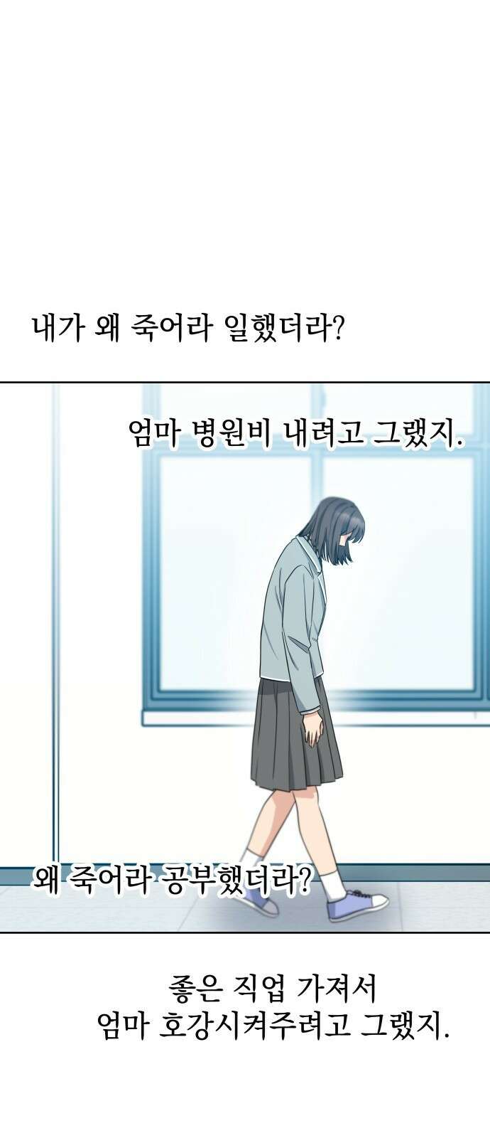 내가 만든 이세계 1화. <내가 만든 이세계> 93
